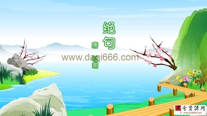 麻豆动漫 三年级语文下册语文动画课