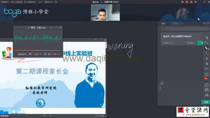 博雅孙维刚数学-袁斌 初中数学代数二期系统课