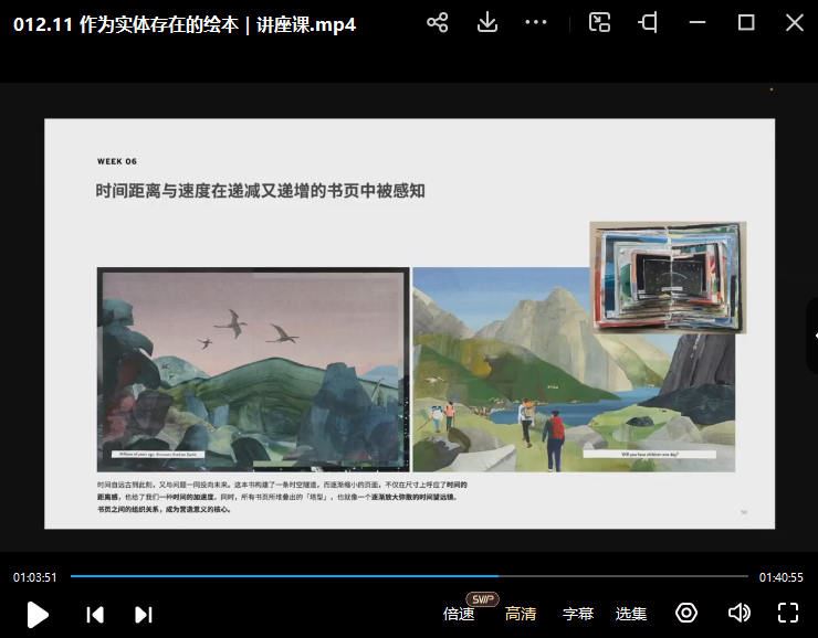 鲸字号心远的剑桥艺术学院绘本专业课2022年