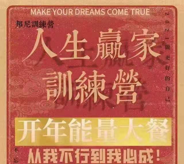 【【邦尼销售教育知识店铺】《成为人生赢家》】