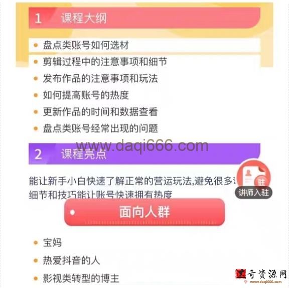 外面收费1699的每日忆笑盘点类中视频账号玩法与技巧，不用你写文案，无脑操作