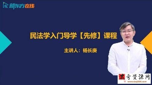 新东方2022法硕课程