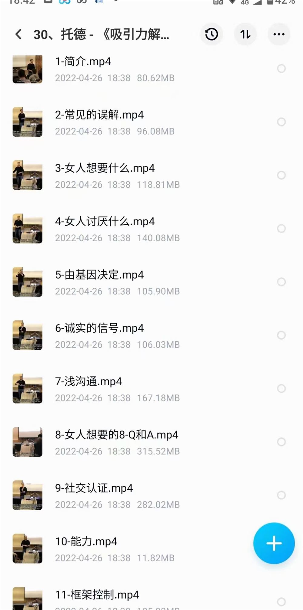 【情感新课发布】RSD托德《吸引力解锁》