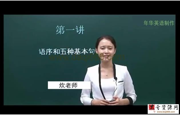 沪江网校《英语语法》 快速提升英语水平