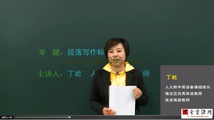 简单学习网初中英语作文与完形专项突破课课程