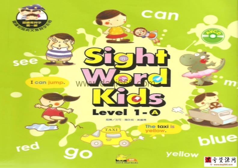 sight word 清晰PDF