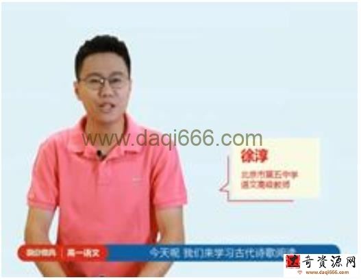 徐淳 高一语文提分宝典教学视频(4大板块全套)