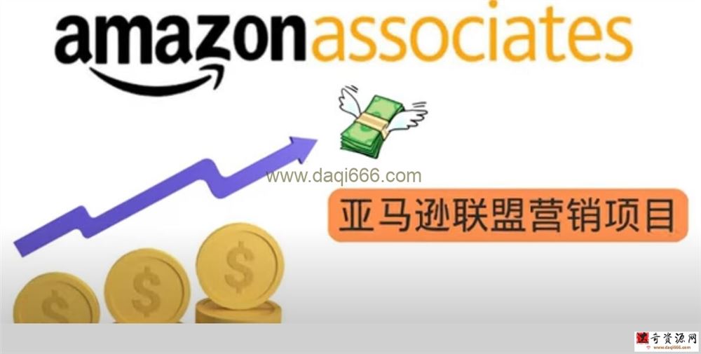 亚马逊社交媒体营销项目，无需任何投资，即可月赚1500美元
