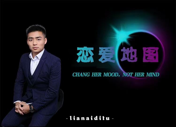 【情感新课发布】涛哥《恋爱地图》
