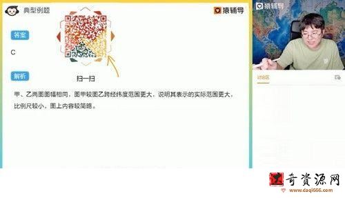 猿辅导2022高考高三地理崔亚飞A班暑假班（完结）