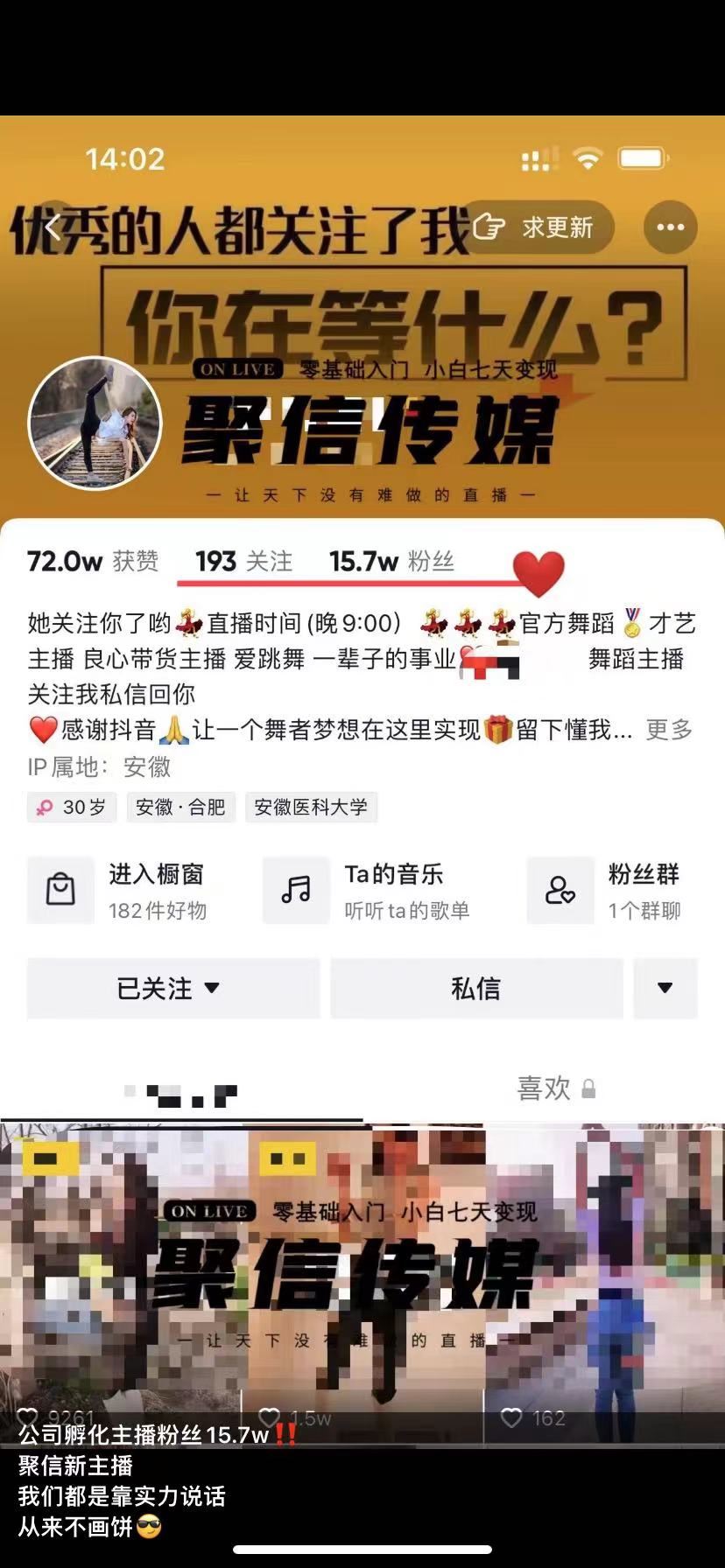 【新合作IP入驻-聚信传媒】 ●扫码进群了解 ●让自己成为网红捞金不再是幻想 ●招募主播/合伙人/执行董事