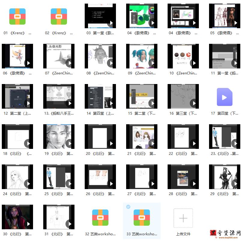 艺类WorkShop3.0【画质高清有部分课件和笔刷】