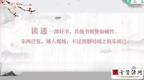 北鱼学堂批读课（完结）