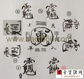 【奇门功法】皓月五雷法五雷掌功法修炼调理程序