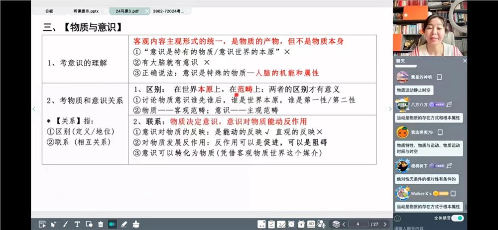 萌学院区05月14号更新 ‼️2024考研重要更新‼️ ❶【2024腿政姐治】强化精讲 马原 第3讲+课件; ❷【2024张数宇学】 强化36讲 高数 第六章 4讲➕题源1000题 线代5讲; ❸【2024杨数超学】 基础阶段 线代 第四章 3讲!