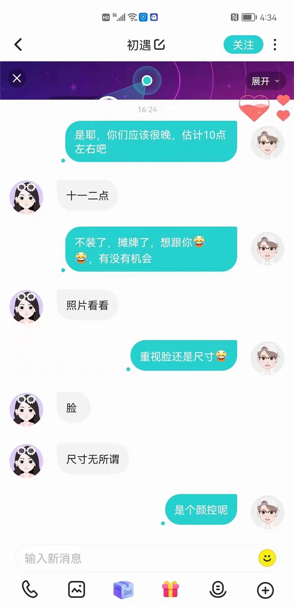 【萌萌独家首发】社交光谱社长《Soul掌握》