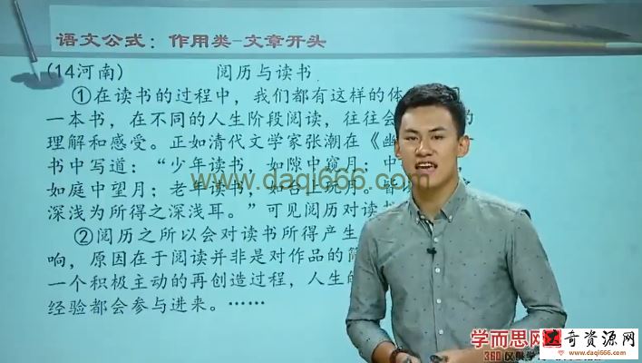 扬起帆 中考语文公式巧夺高分