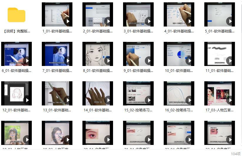 一颗冰糖2022伪厚涂人像ipad插画系统课