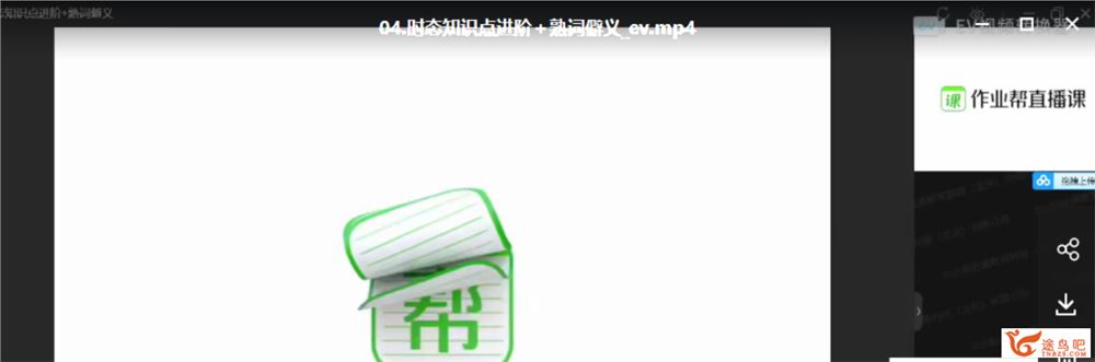 文旭刚 2021暑假 高一英语尖端班（更新中）课程视频百度云下载