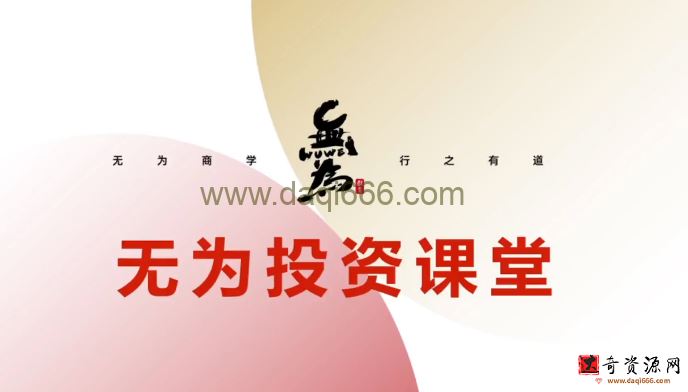 无为学院无为老师主线擒龙第六期