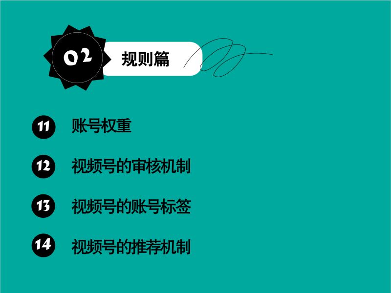 【【老徐私塾院】【短视频+直播】流量变现课】