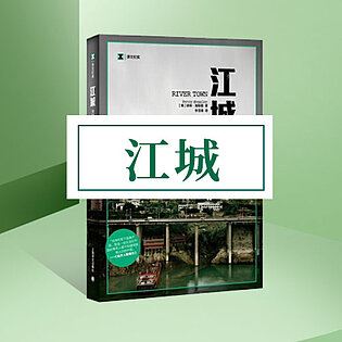 [博雅小学堂《AL0064-博雅小学堂-《江城》》]
