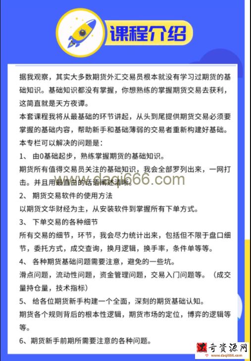 梁子期货（外汇）零基础从入门到精通