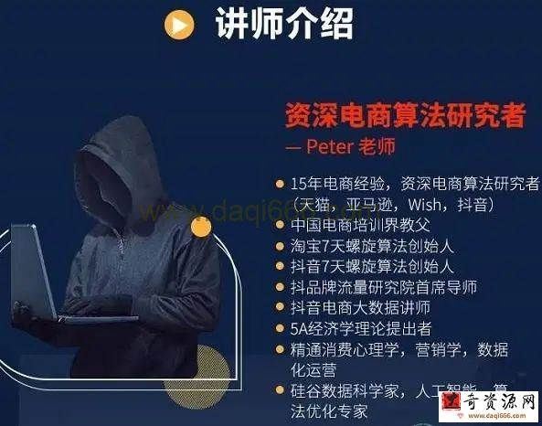 Peter短视频专栏：如何寻找视频素材.如何制作爆款视频.如何发布爆款视频
