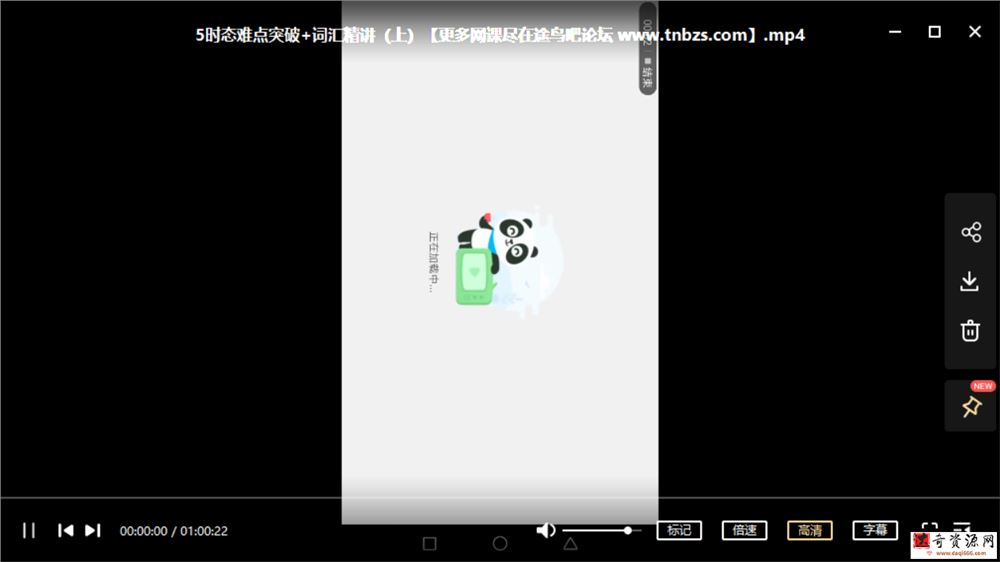 杨谊 2020暑假班 巧英语•高二英语暑假尖端班7讲带讲义