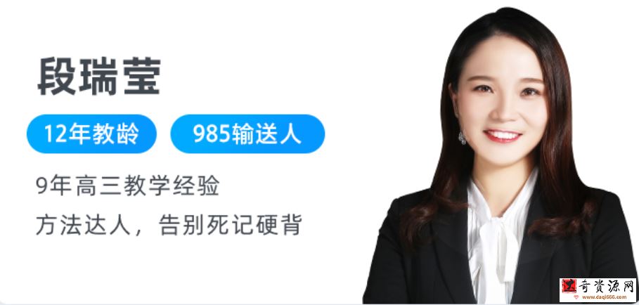 段瑞莹2022高考生物一轮复习暑秋联报 秋季班更新第一讲-百度云下载