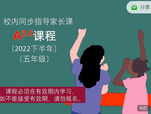 《大陆老师的数学秘密花园-A课程：五年级人教版（2022下半年）】