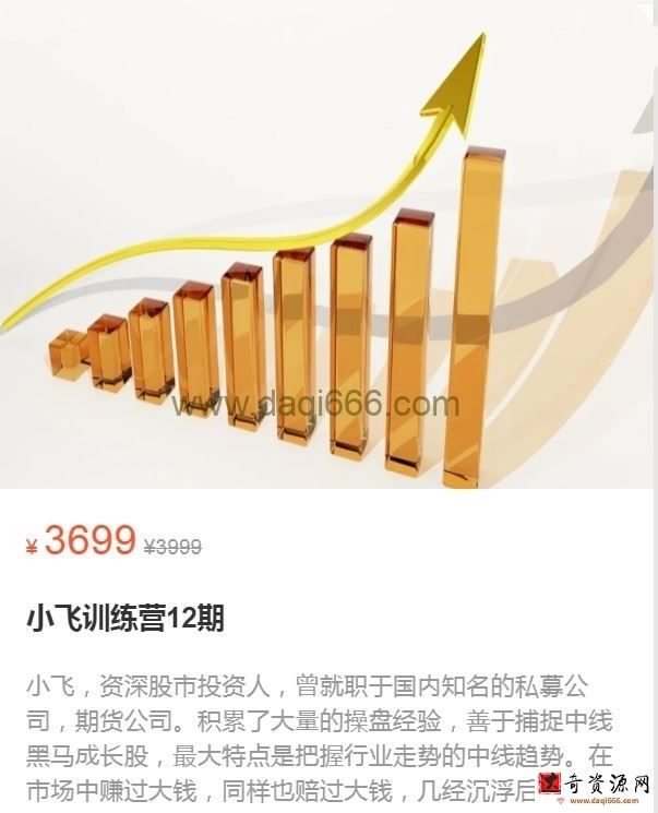 小飞训练营12期 2022年9月