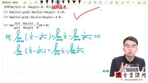 新东方2022考研数学强化班