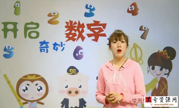 洪然幼小衔接幼升小数学思维启蒙班