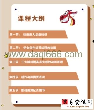 与好莱坞动画大师一起学动画规律
