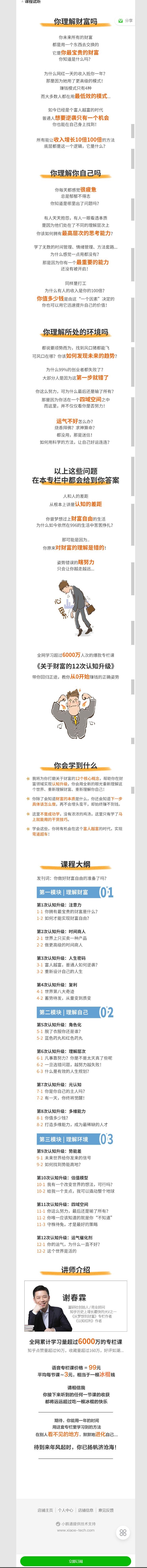 【红包]《淘金术-关于财富的12次认知升级：重新理解财富，停止无效的努力】