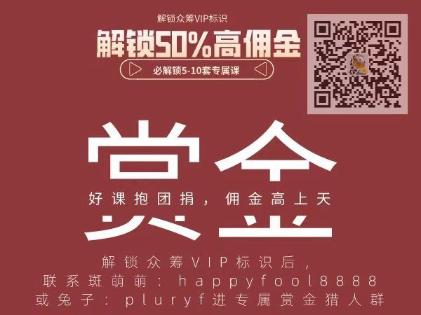 《X0040赏金猎人专属福利（众筹VIP专属，每月5套）在我的页面下单》】