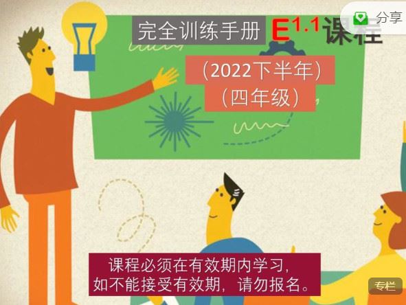 《大陆老师的数学秘密花园-E课程：一年级人教版（2022下半年）】