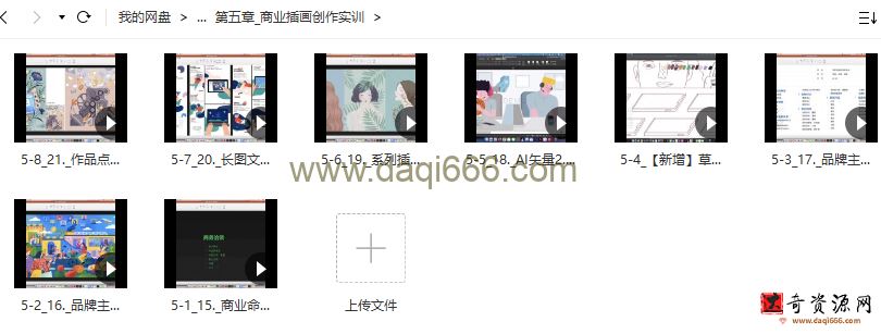 布林2022零基础商业插画实战班第3期