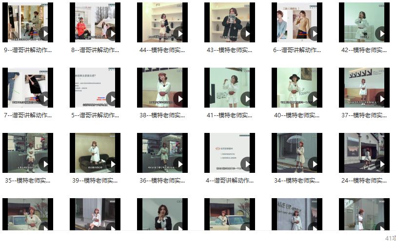 谱哥拍照摆姿课动作教学零基础学美姿女摄影教程