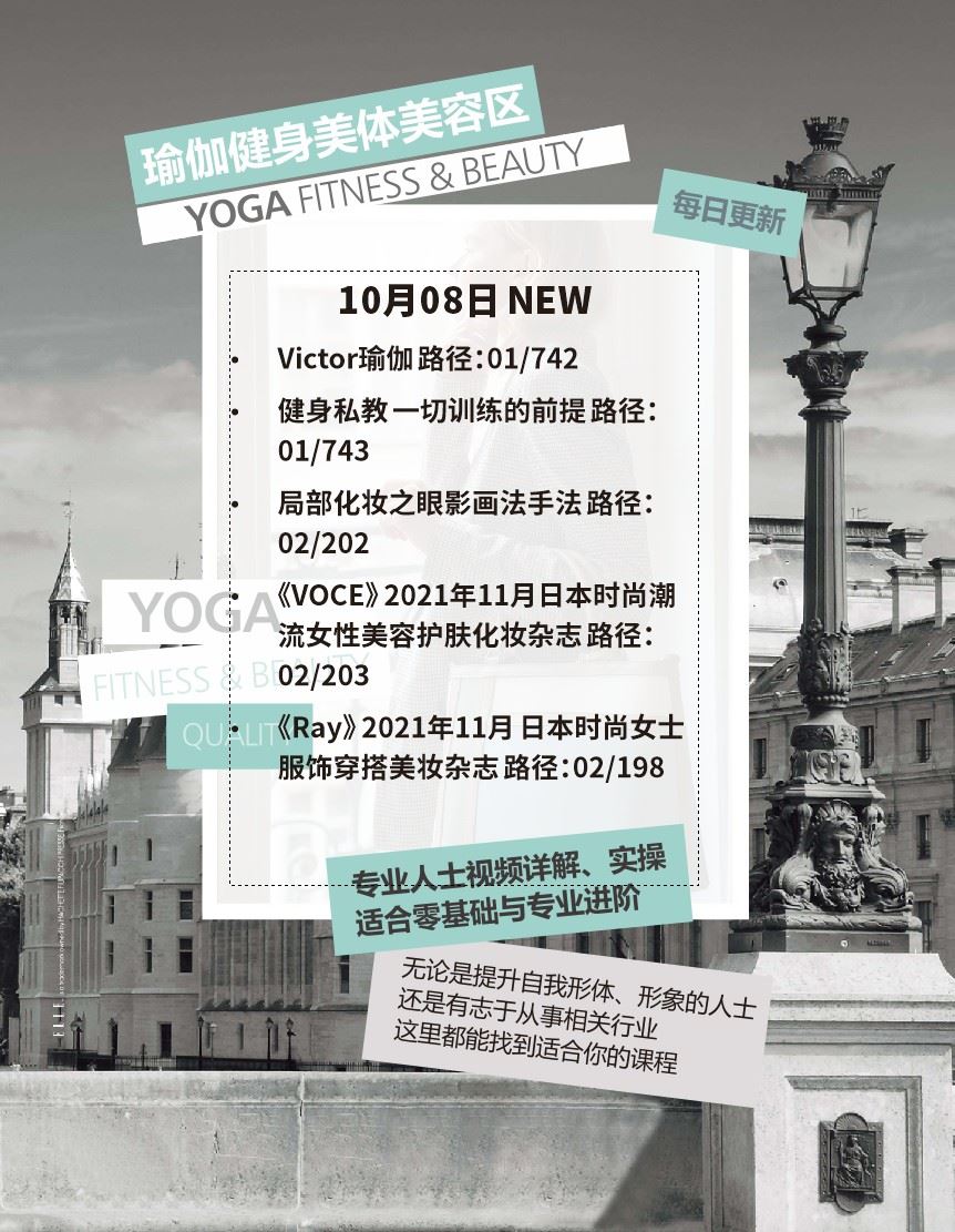 【瑜伽穿搭上新】10月08日 NEW Victor瑜伽
