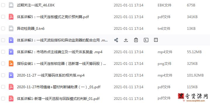【一线天】体系养成计划 价值1999元