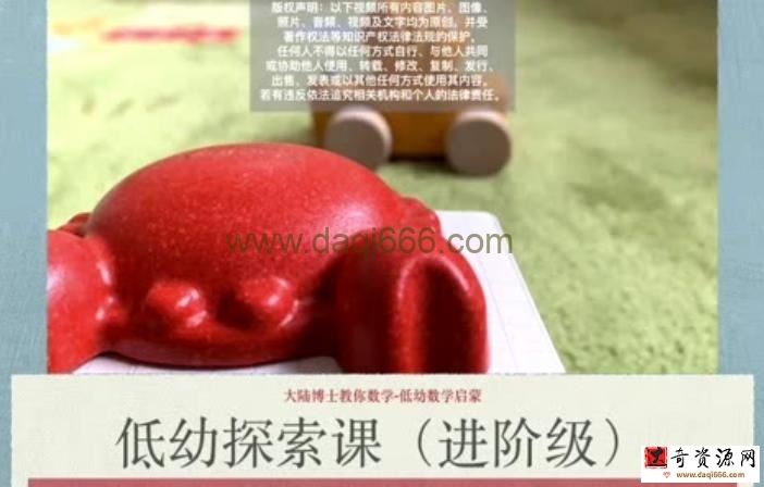 大陆博士低幼秋季探索课秋季进阶级（完结）
