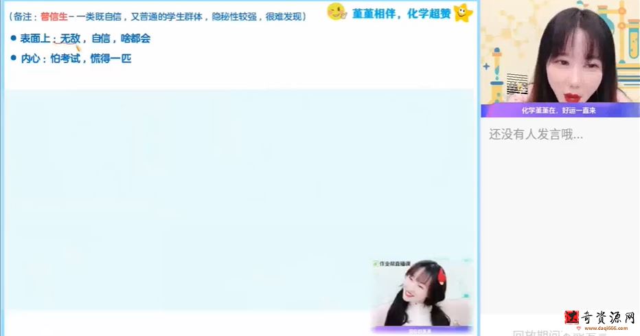 王堇 2022寒假 高二化学寒假尖端班 8讲完结