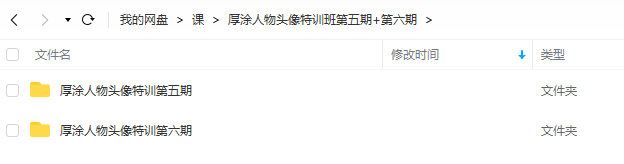索菲亚2022ipad厚涂人物头像特训班第五期和第六期