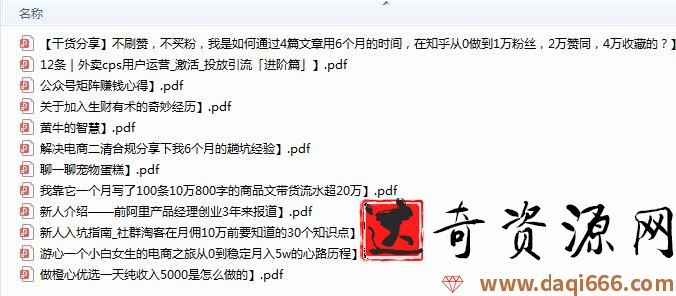 2021生财有术第五期亦仁知识星球2021全套课程【价值2465元】5月最新