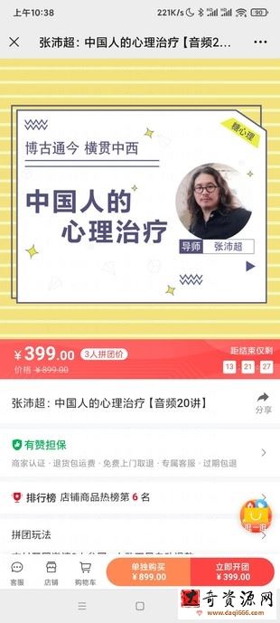 少壮派掌门张沛超：一门专治中国人的心理治疗课（微课20讲） 音频课