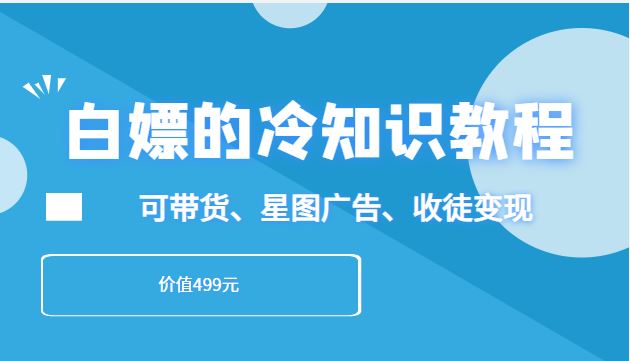 冷知识教程