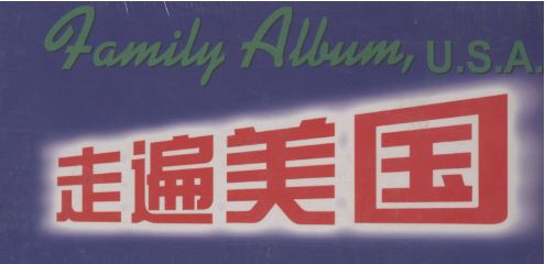 走遍美国78集视频+MP3