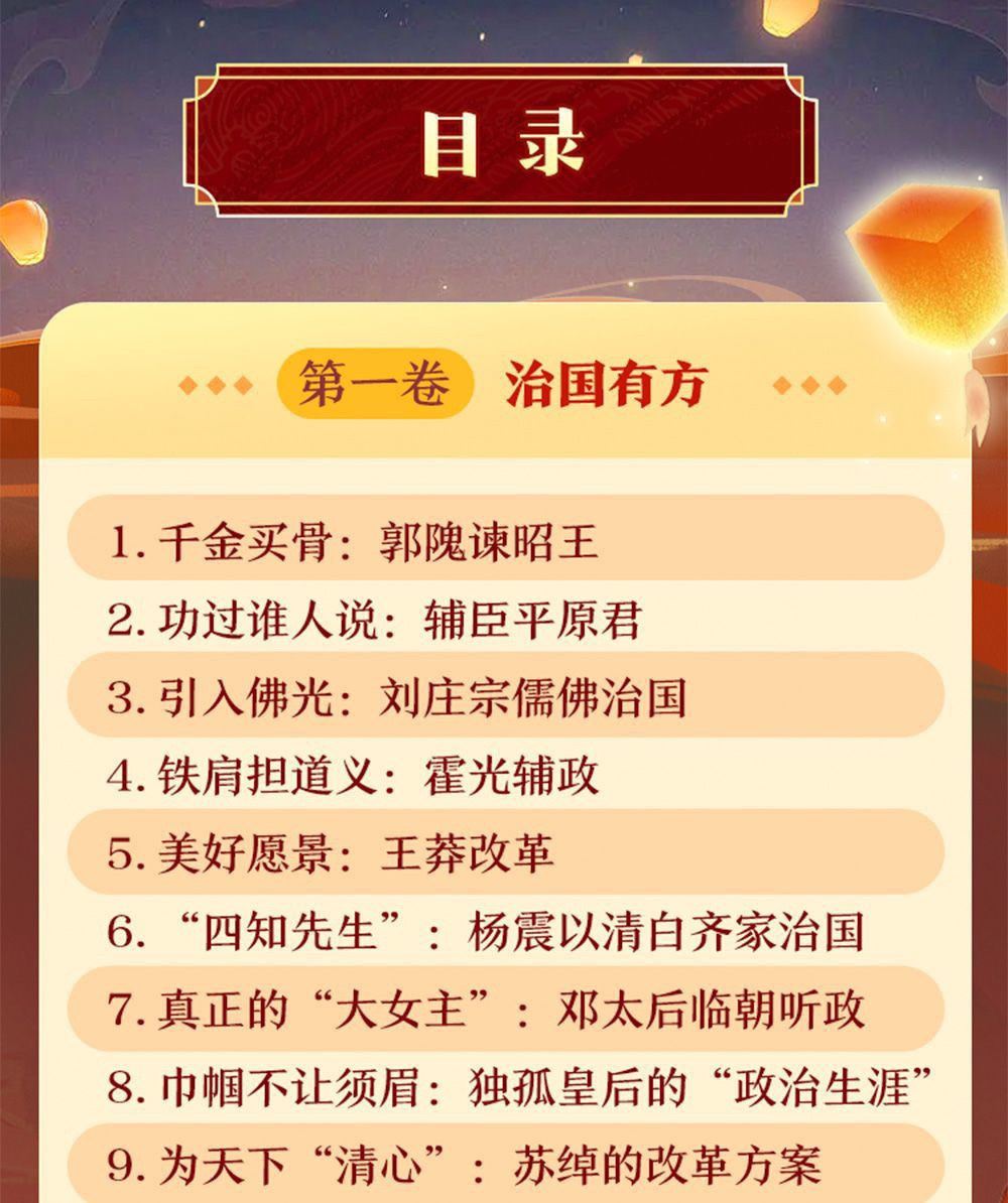 ????【更新】少年得到【会员免费】 ????《一听就入迷的“资治通鉴”》60个故事读透人生大智慧-置身历史长河，看权相谋臣如何创造不可思议的历史。